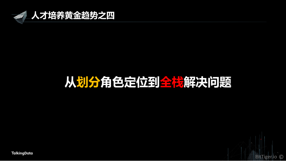 /【T112017-教育生态与人才培养分会场】数据科学、数据工程、数据分析 知识体系构建和培训实践-9